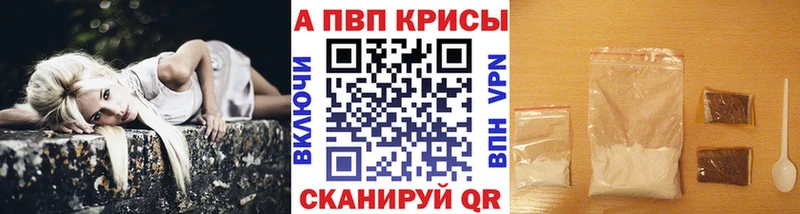Alpha-PVP кристаллы  закладка  Гусиноозёрск 