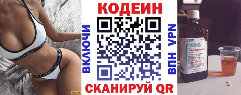 мориарти официальный сайт  дарнет шоп  Гусиноозёрск  Codein напиток Lean (лин) 