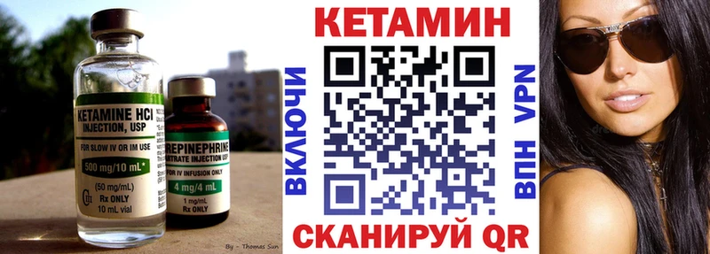 Кетамин ketamine hydra как войти Гусиноозёрск