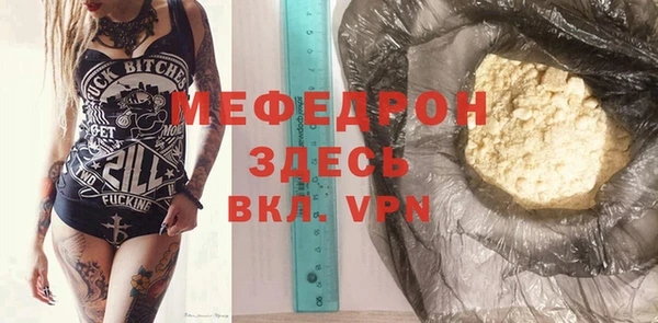 мяу мяу кристалл Медногорск