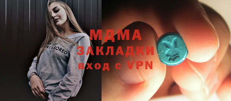 МДМА Molly Гусиноозёрск