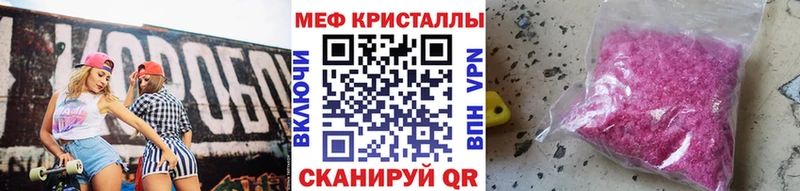 МЯУ-МЯУ mephedrone  Гусиноозёрск 
