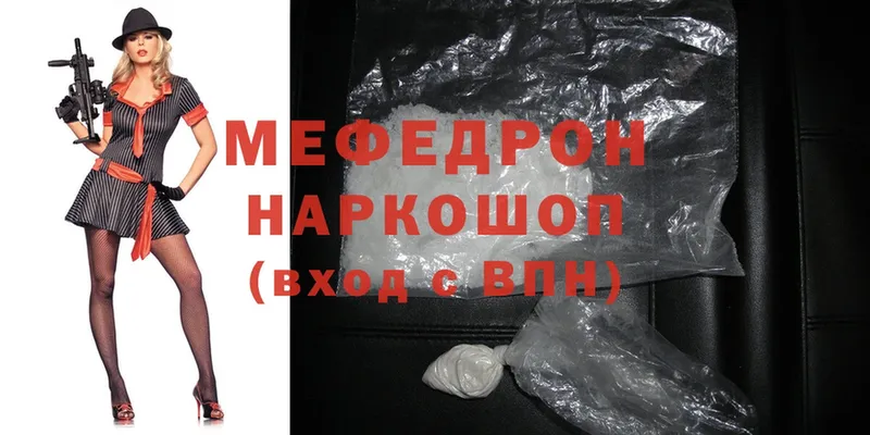 Мефедрон mephedrone  Гусиноозёрск 