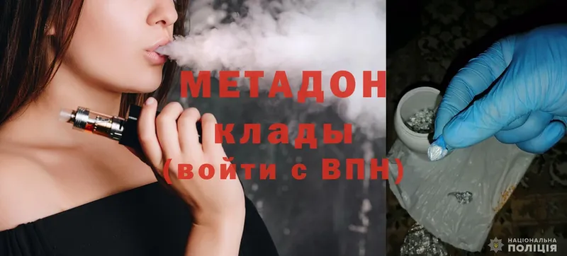 Метадон methadone  Гусиноозёрск 